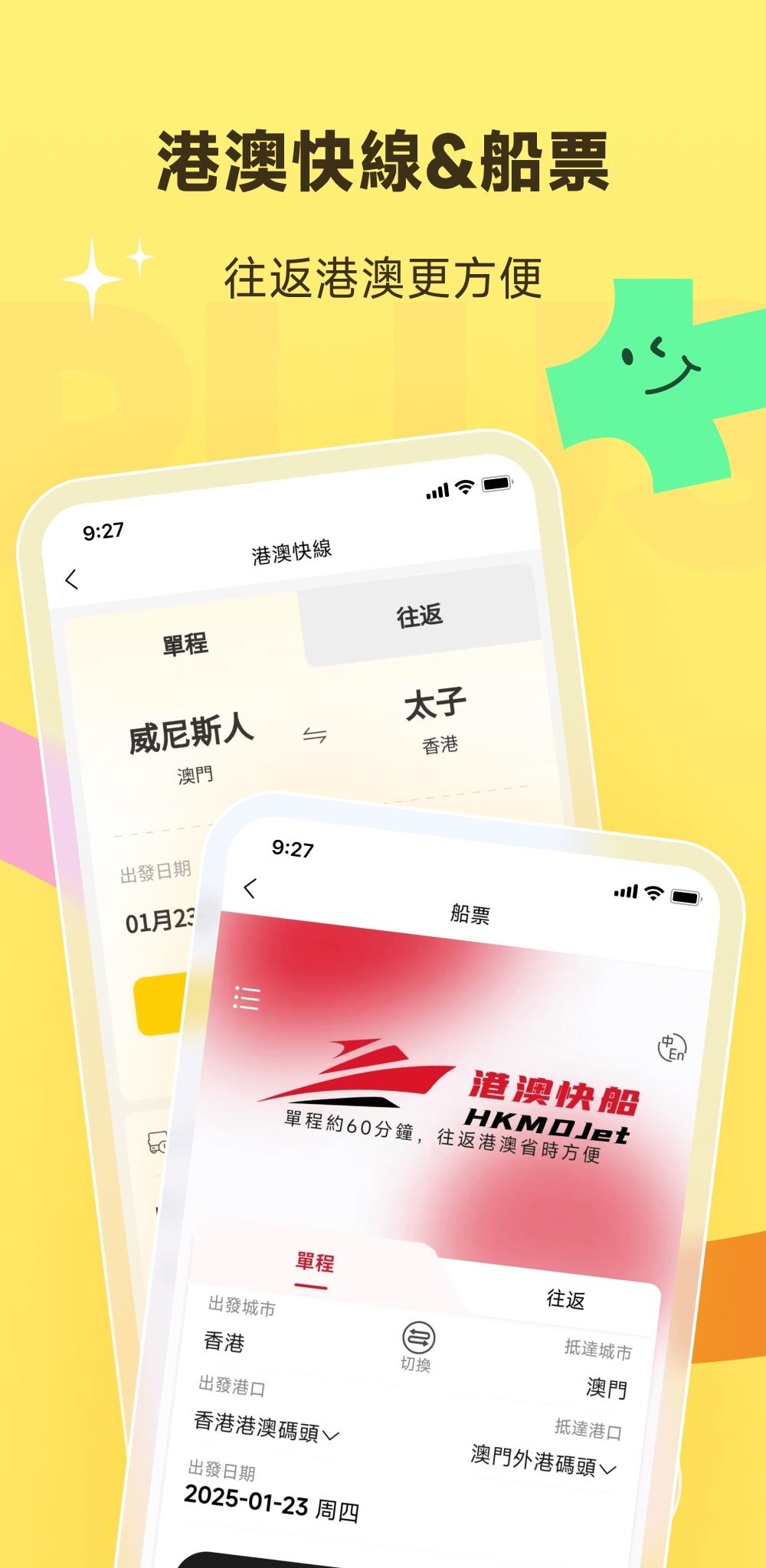 電召PLUS