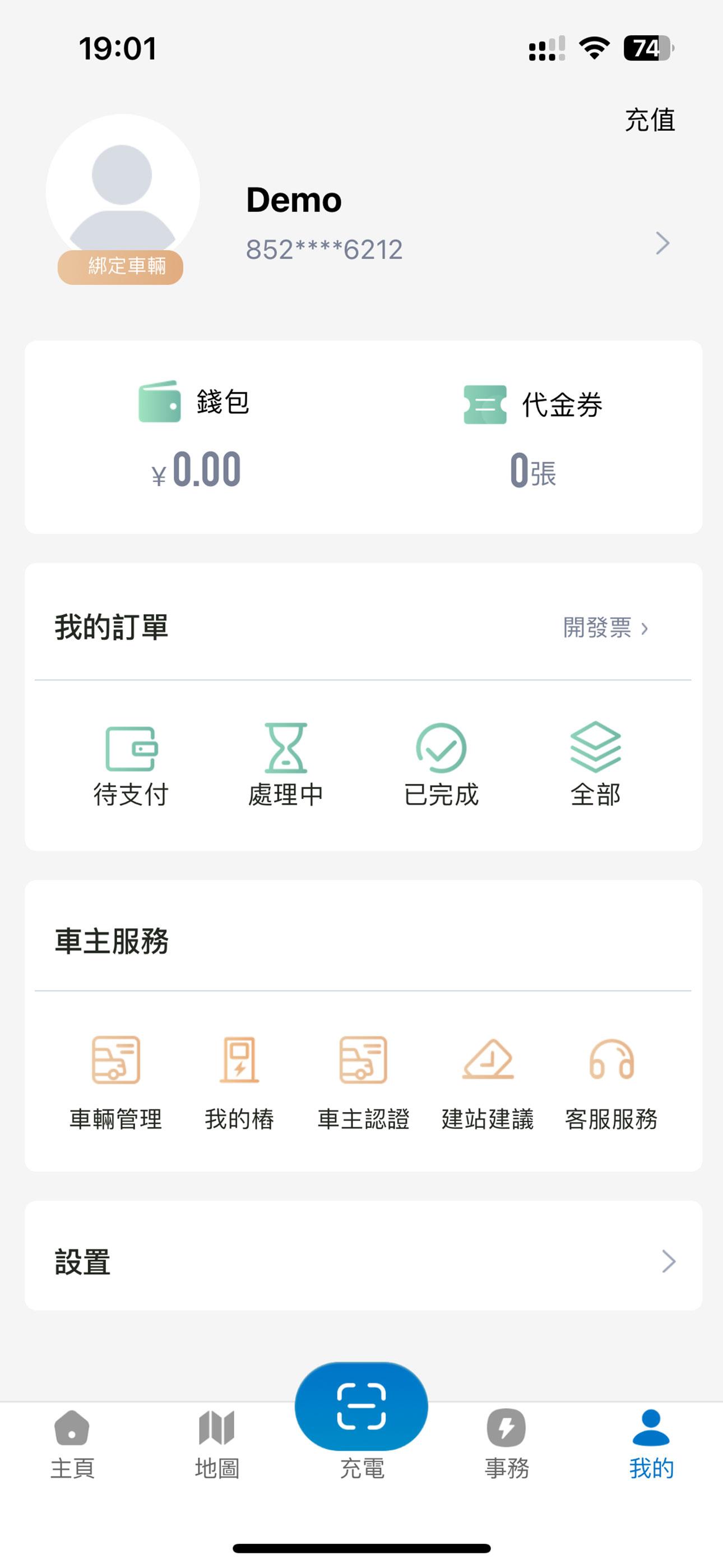 充美好