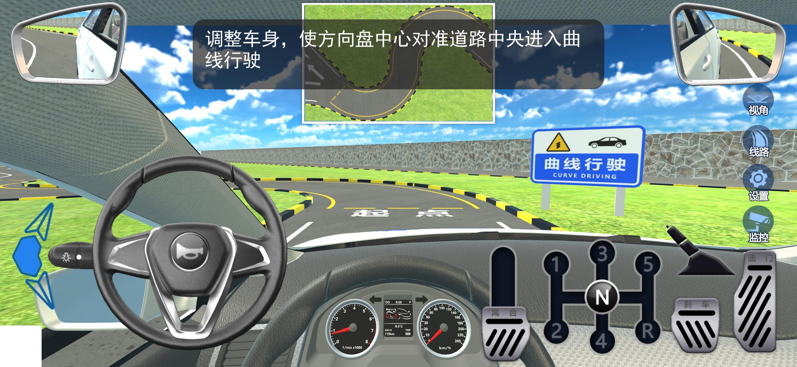 學車模擬器-高效學習駕駛技能的工具-3D開車-考駕照-駕考