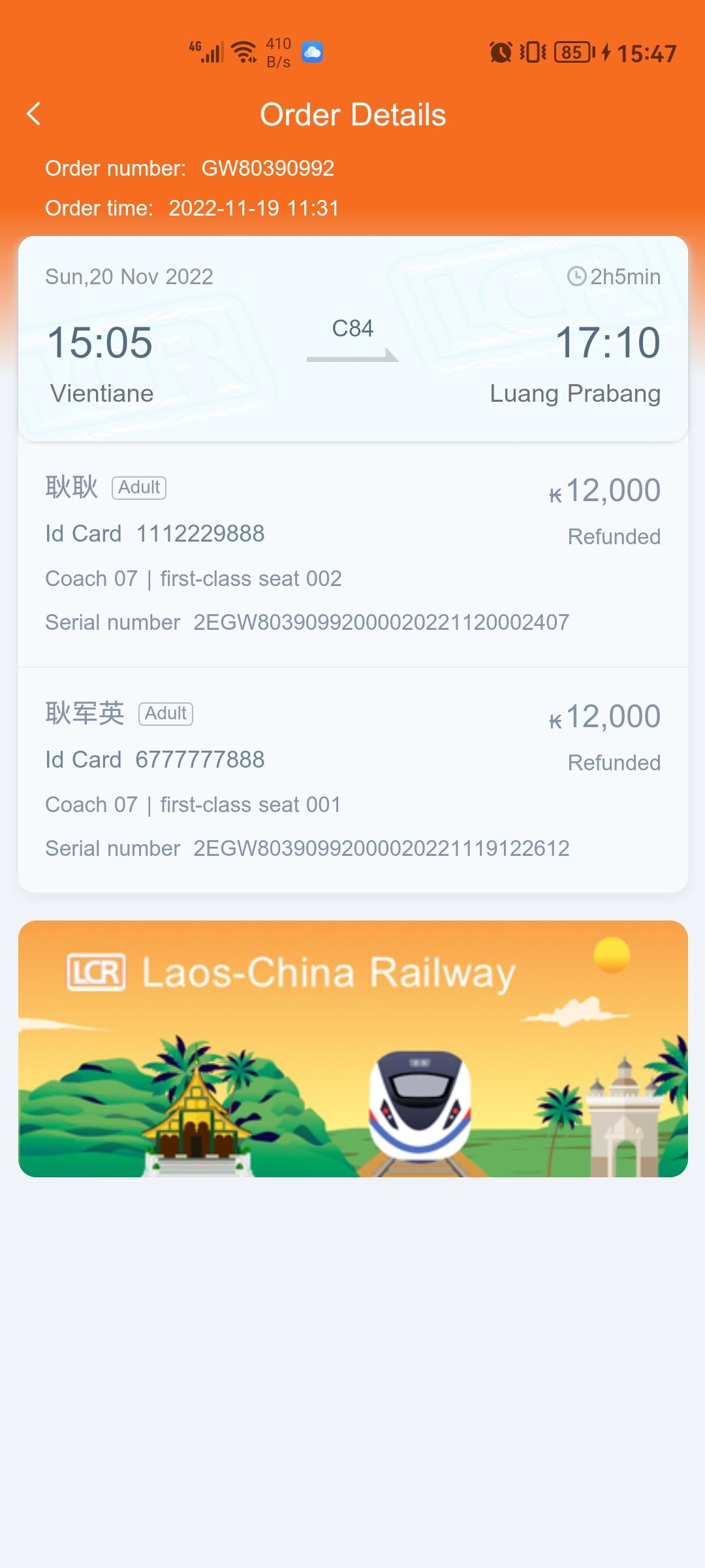 LCR Ticket