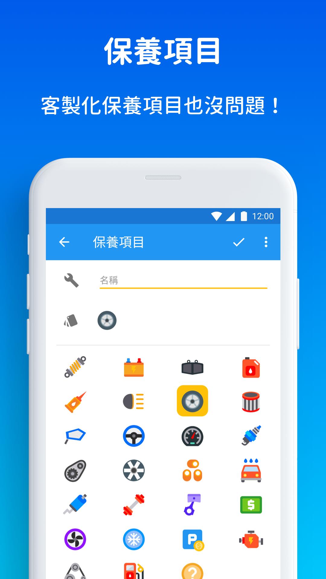 機車小幫手 - 油耗、保養、油價、機車行、加油站、定檢站