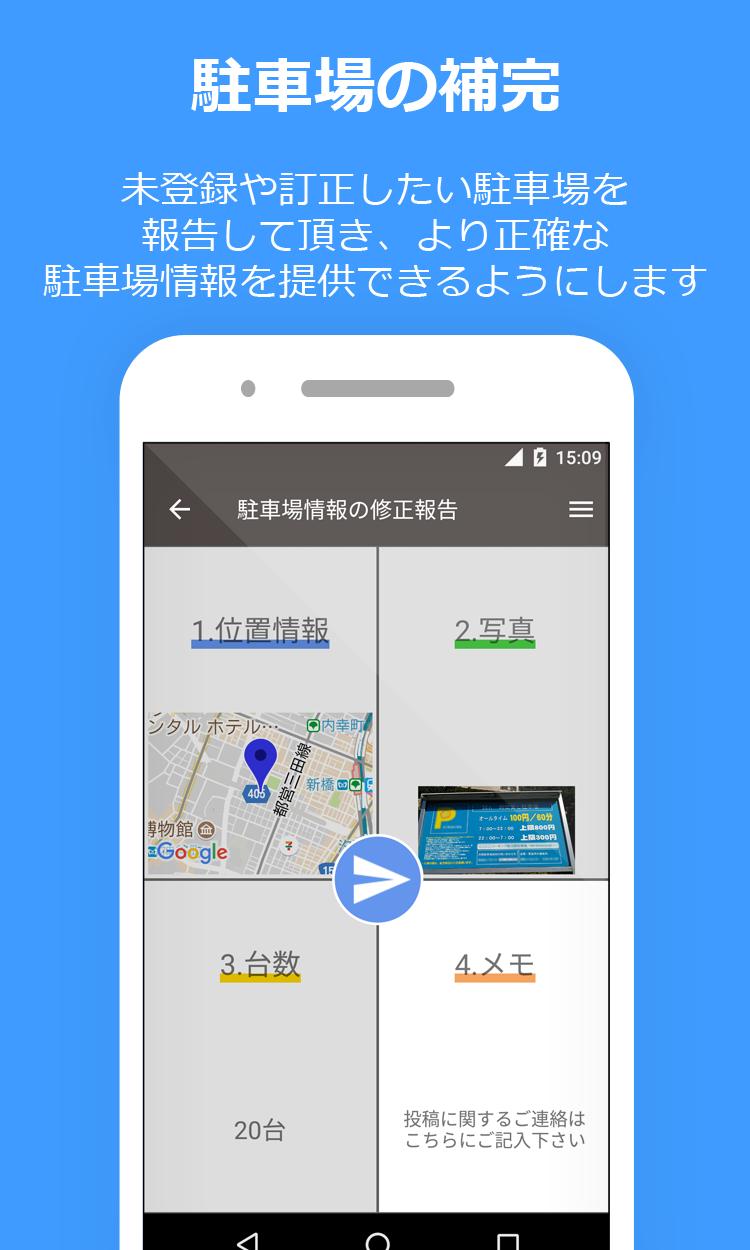 PPPark! -駐車場料金 最安検索