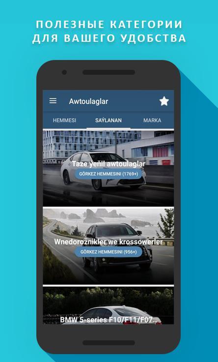 TMCARS