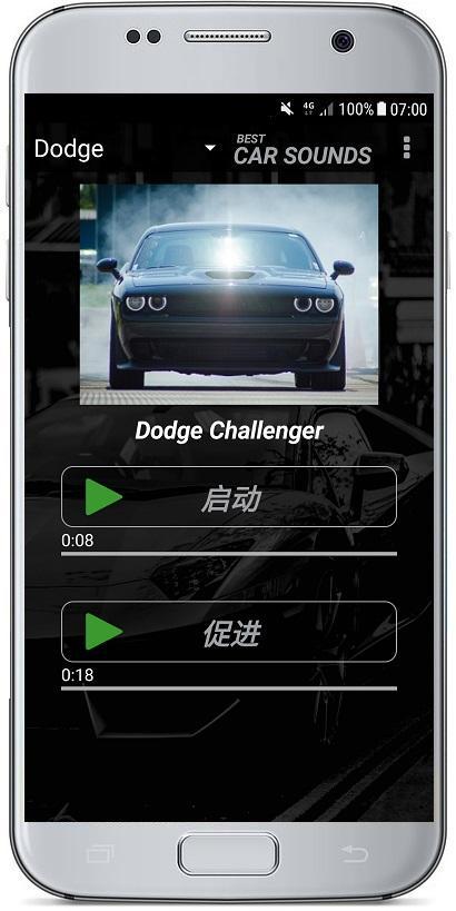 車聲