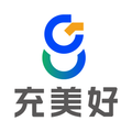 充美好