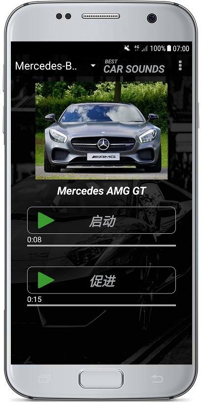 車聲