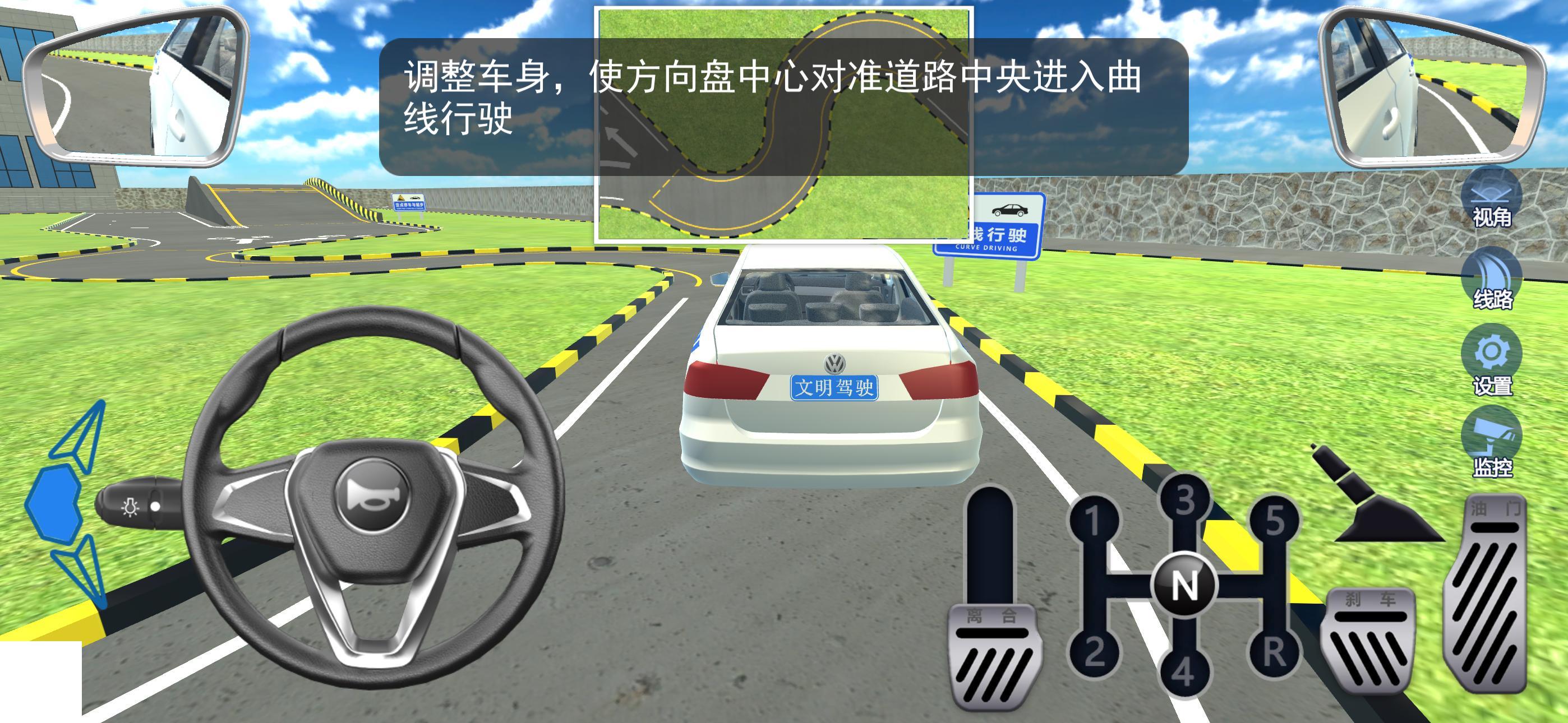 學車模擬器-高效學習駕駛技能的工具-3D開車-考駕照-駕考