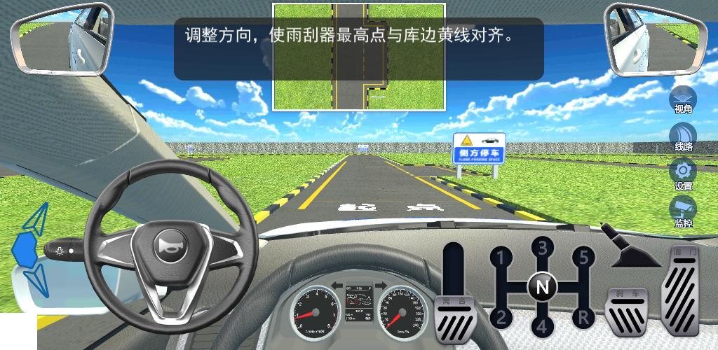 學車模擬器-高效學習駕駛技能的工具-3D開車-考駕照-駕考