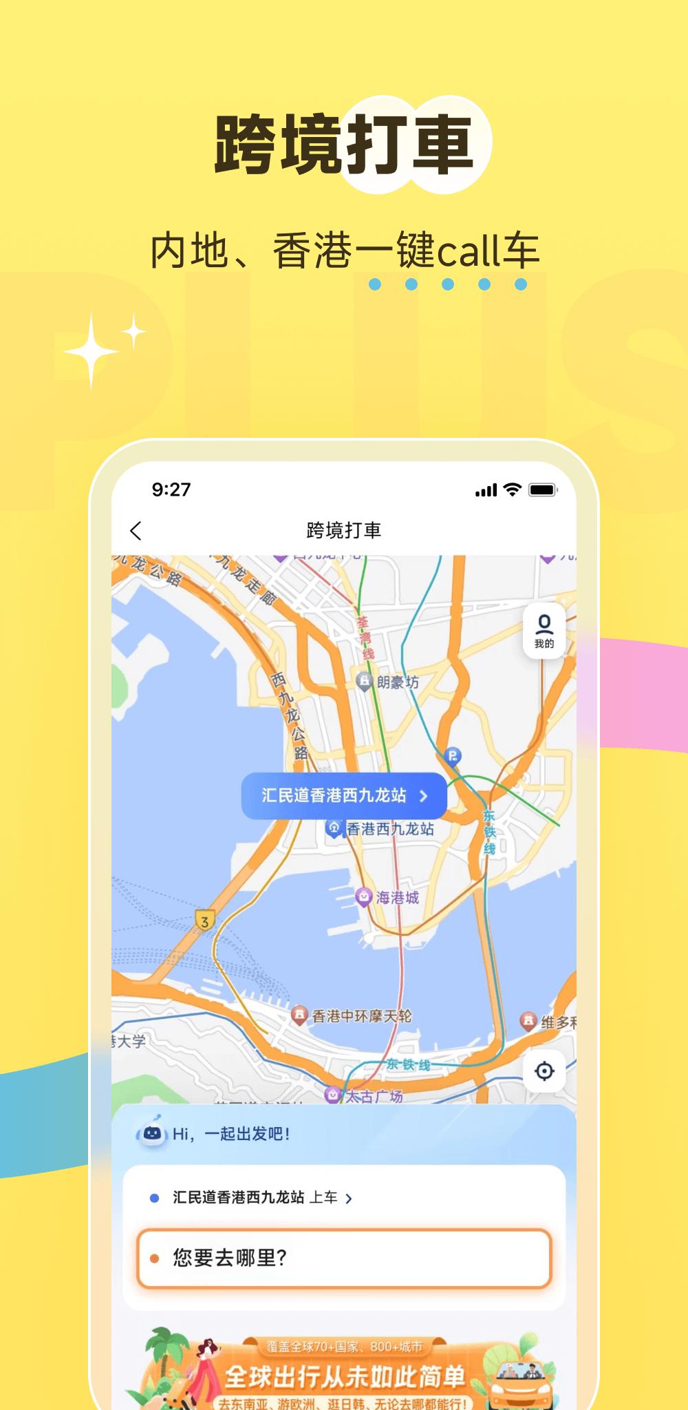 電召PLUS