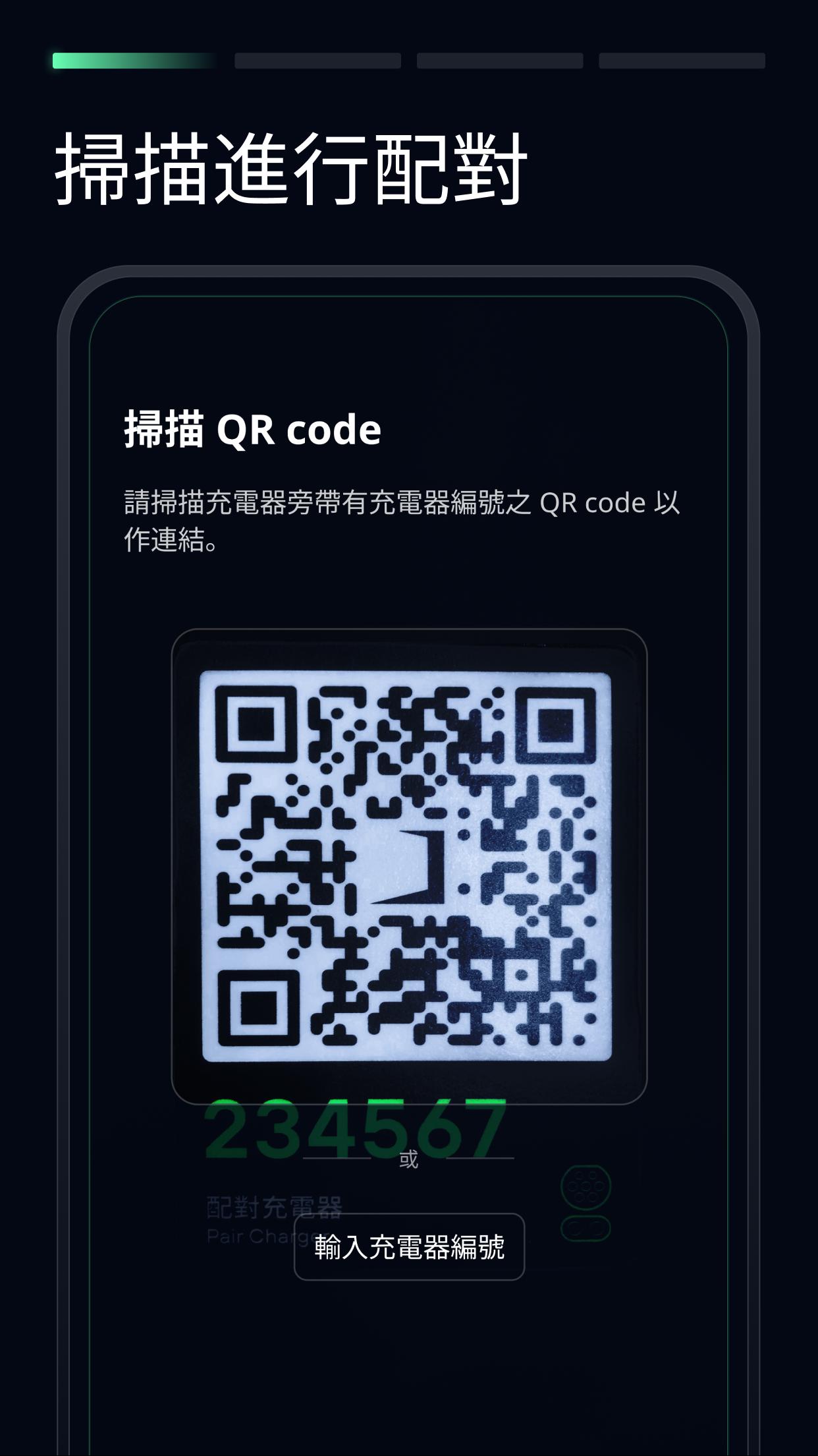 Jove · EV 電動車充電