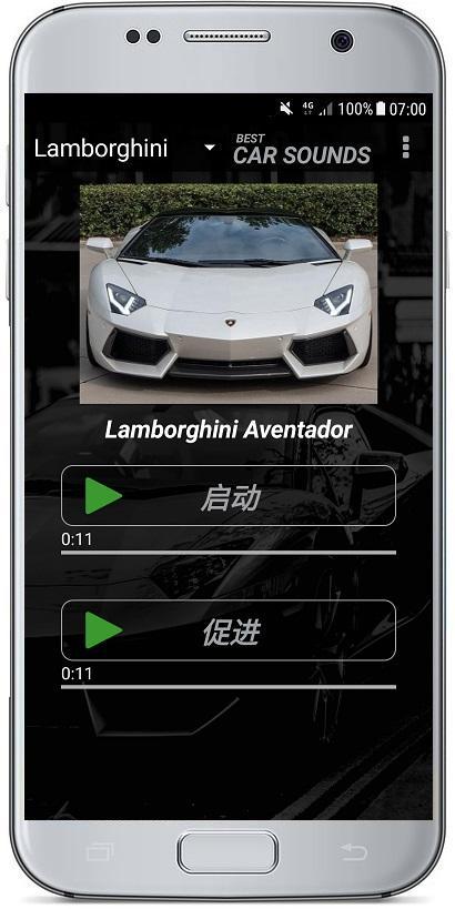 車聲