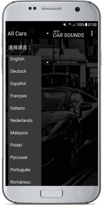 車聲