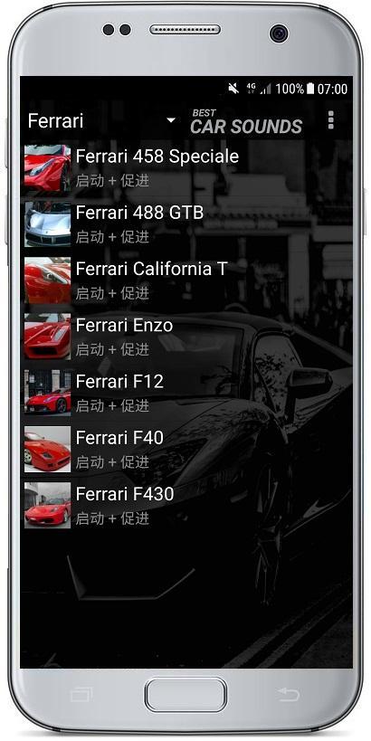 車聲