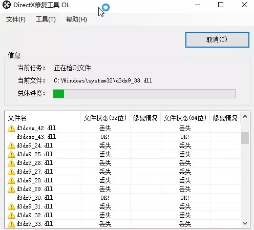 全能運行庫修復工具