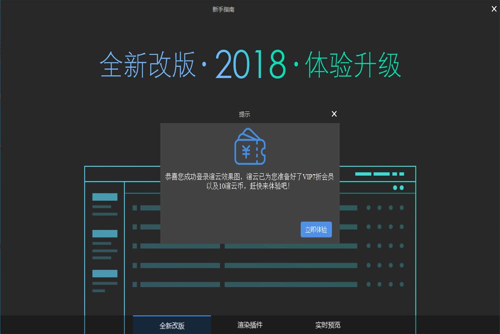 渲雲客戶端