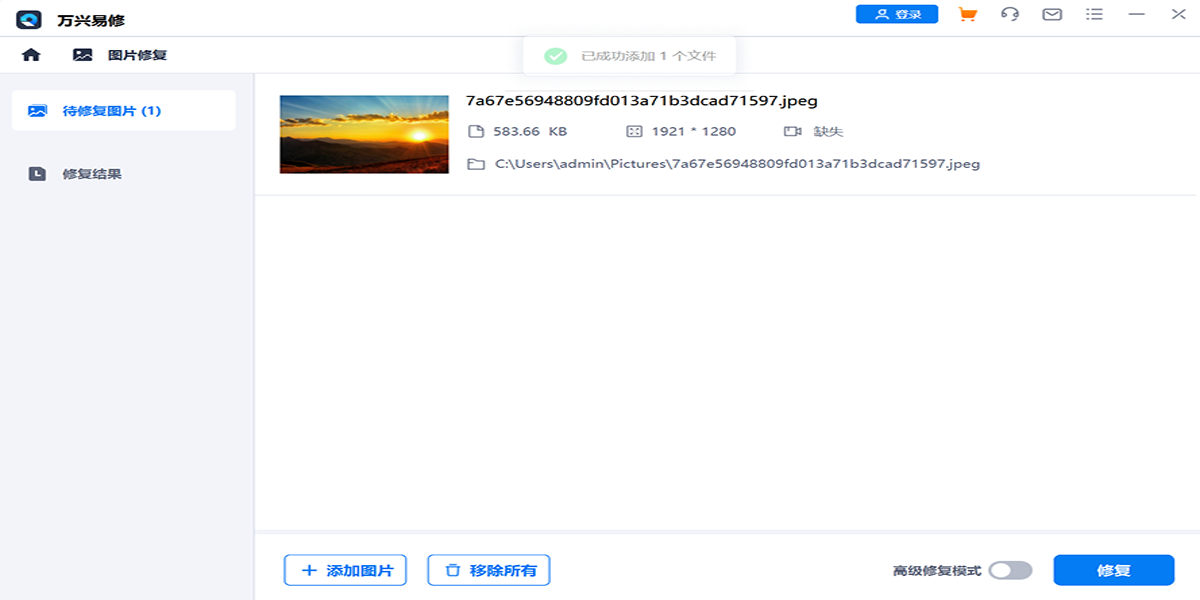 萬興易修64位