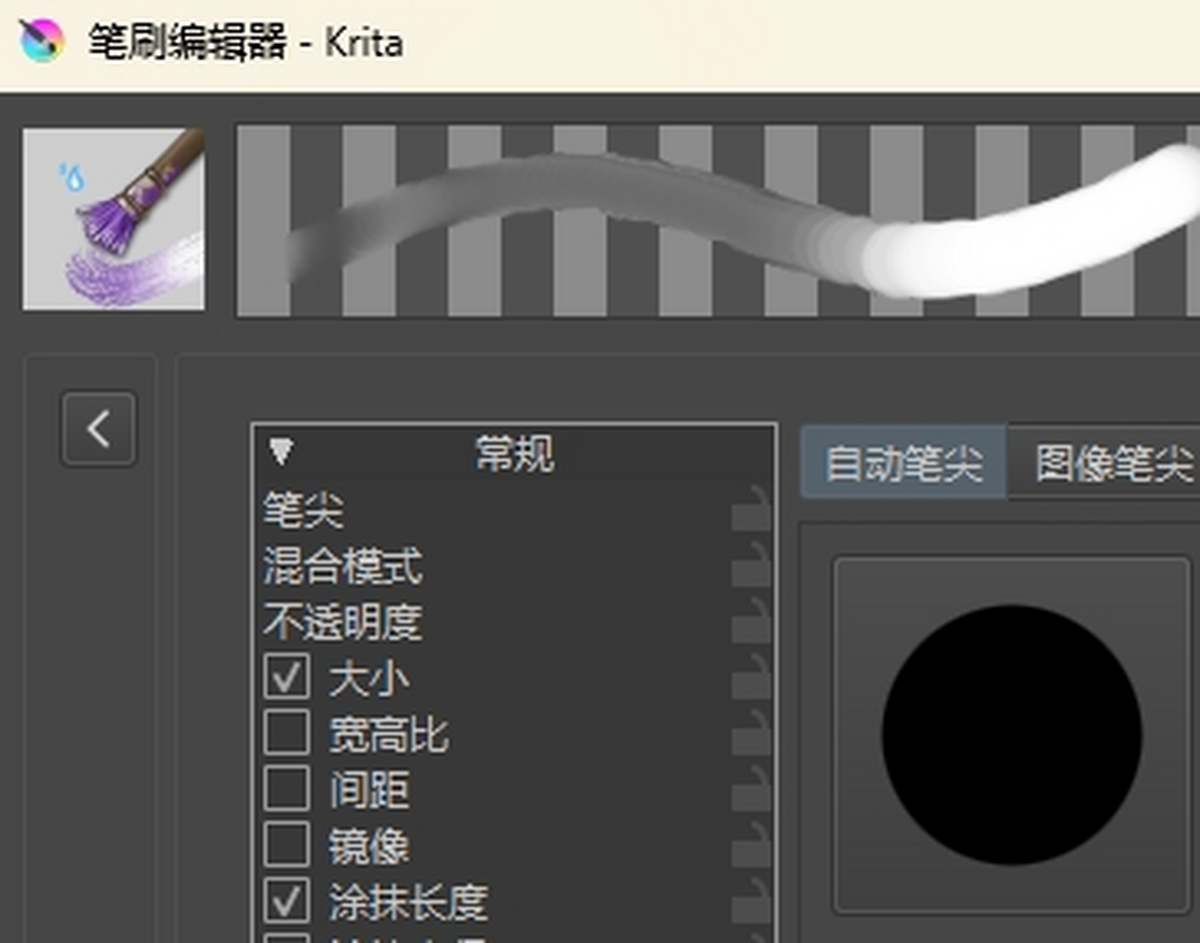 Krita繪畫64位