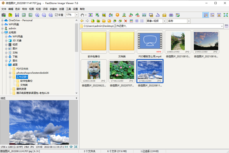FastStone Image Viewer