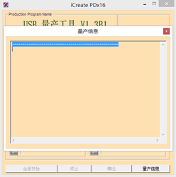 金士頓u盤修復工具(iCreate PDX16)