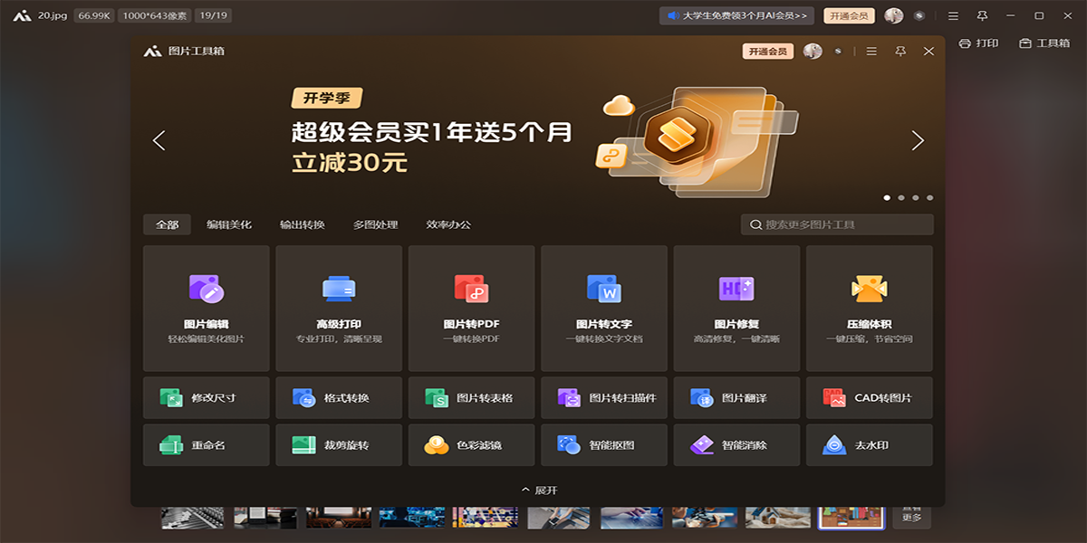 WPS圖片