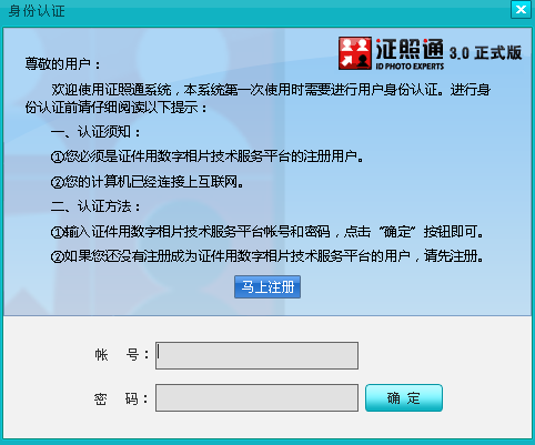 證照通