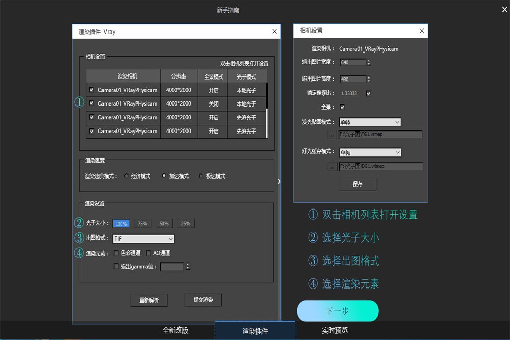 渲雲客戶端