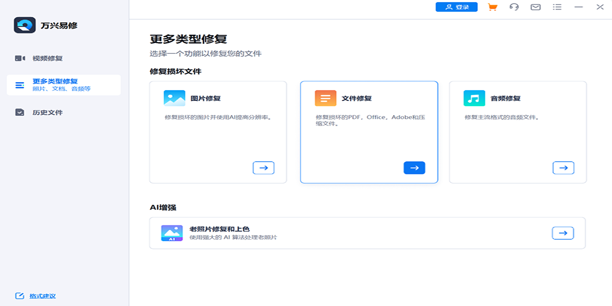 萬興易修64位