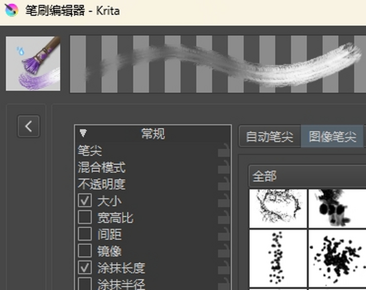 Krita繪畫64位