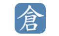倉頡輸入法