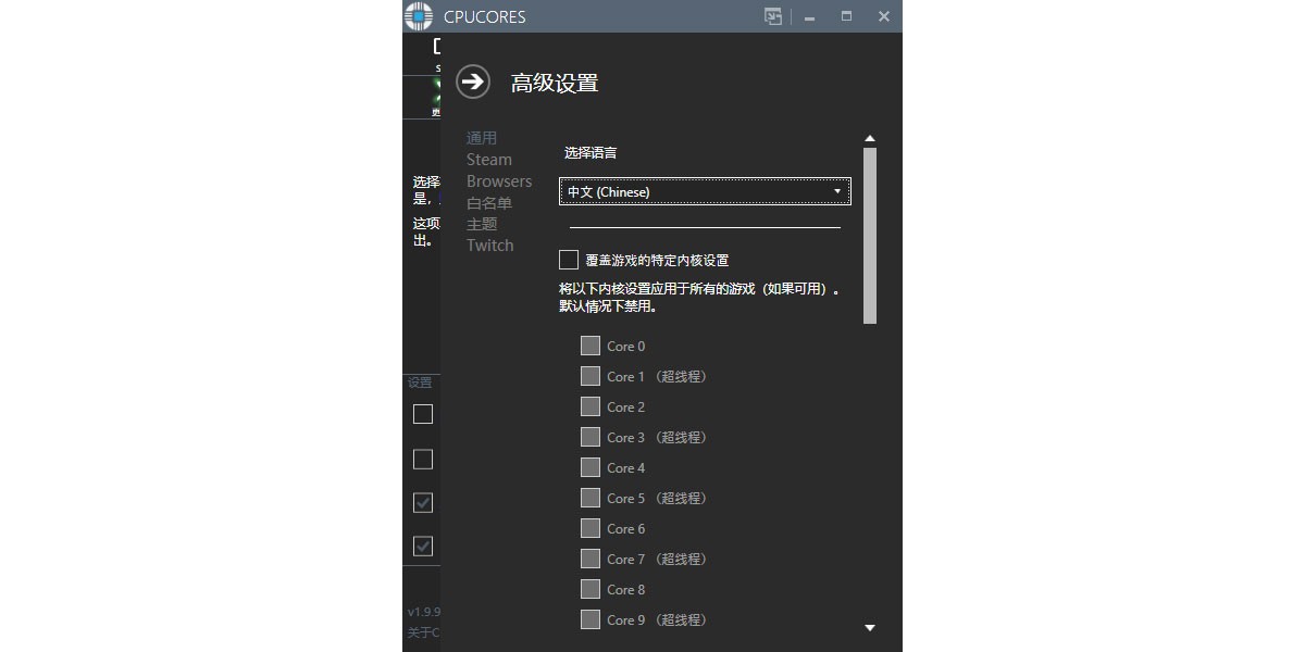 CPUCores