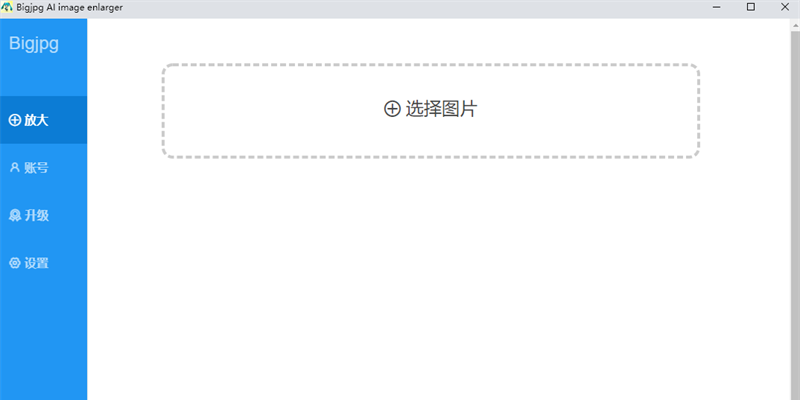 bigjpg64位