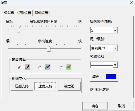 文通慧視小靈鼠鼠標手寫輸入法