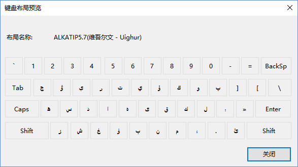 維文輸入法