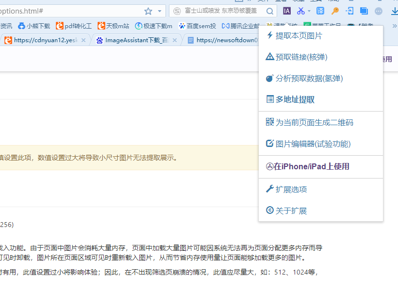 ImageAssistant