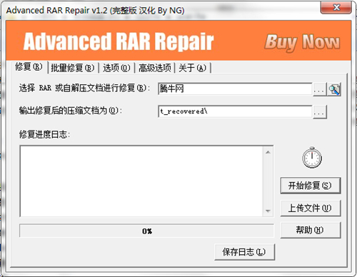 advanced rar repair