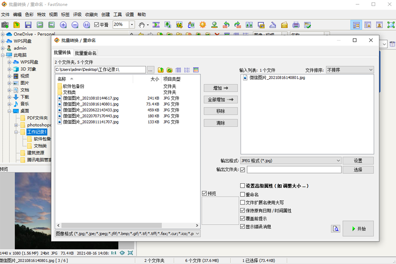 FastStone Image Viewer
