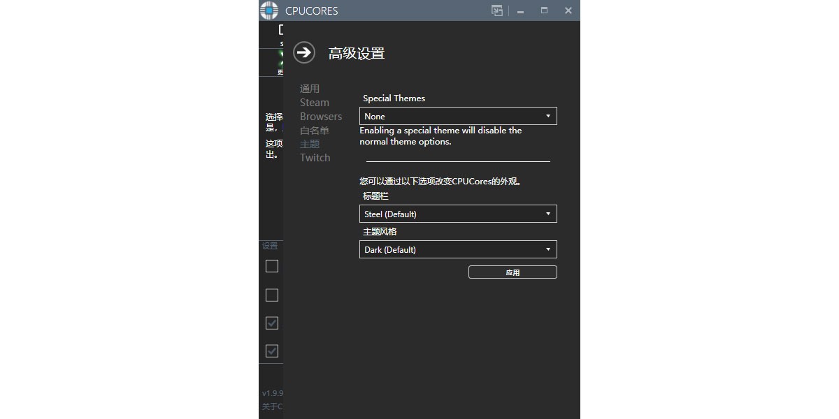 CPUCores