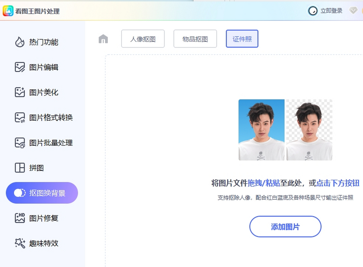 2345看圖王32位