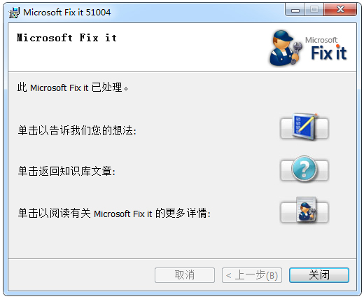 Microsoft Fix It
