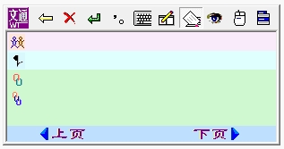 文通慧視小靈鼠鼠標手寫輸入法