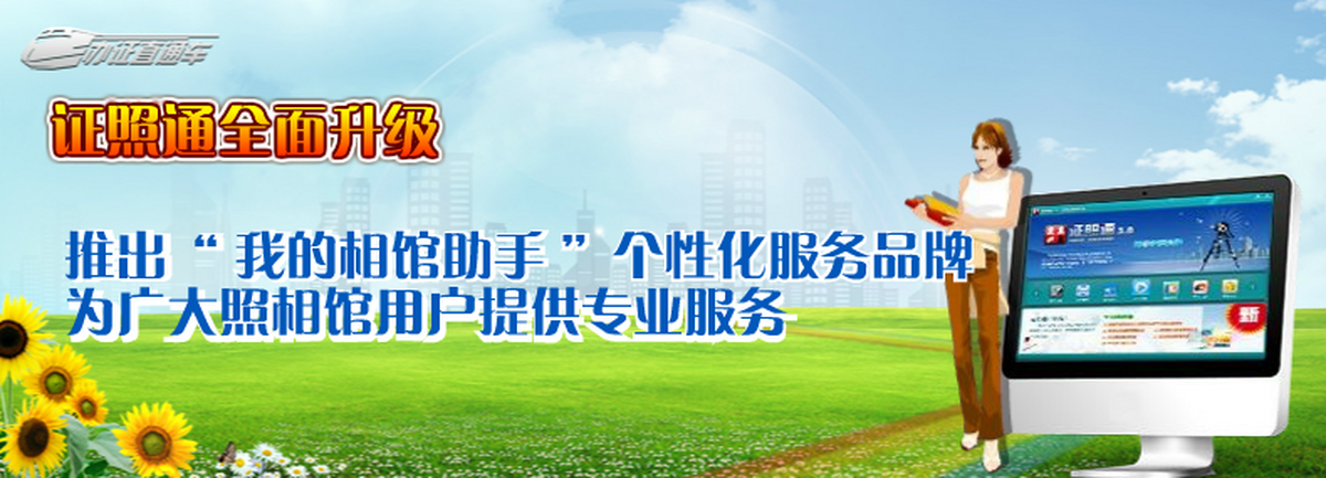 證照通