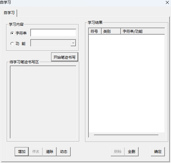 文通慧視小靈鼠鼠標手寫輸入法