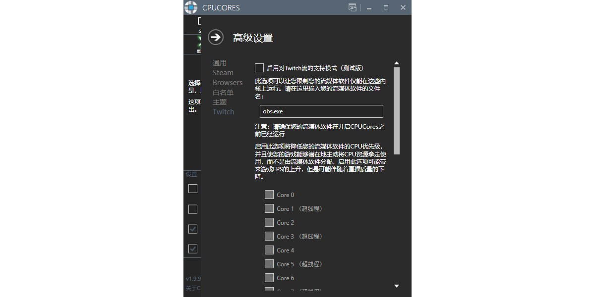 CPUCores