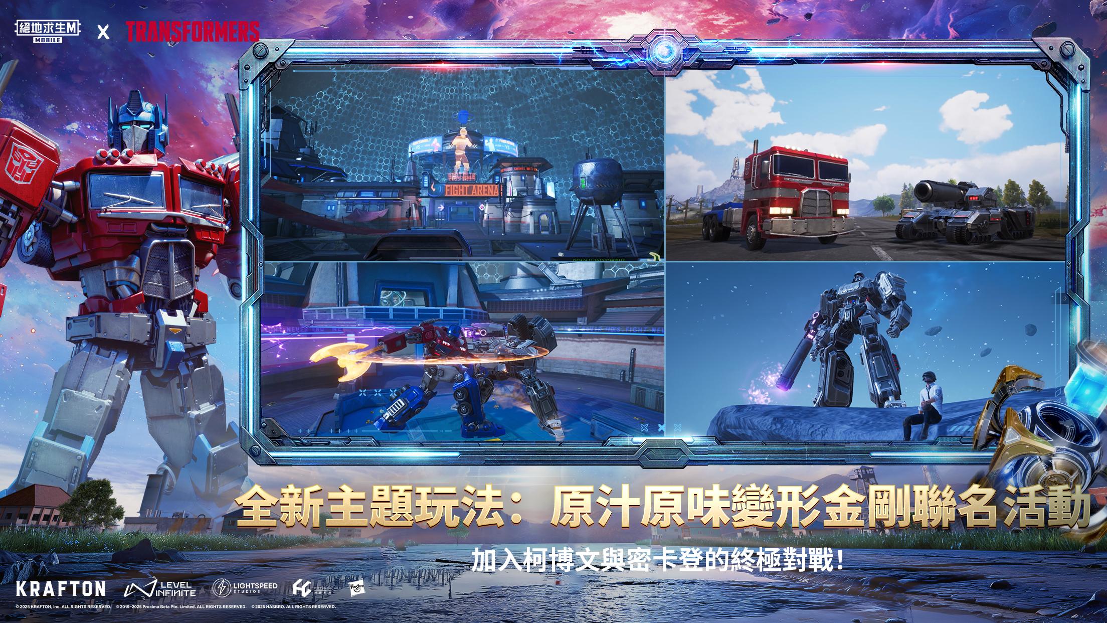 PUBG MOBILE：絕地求生M 截圖 2