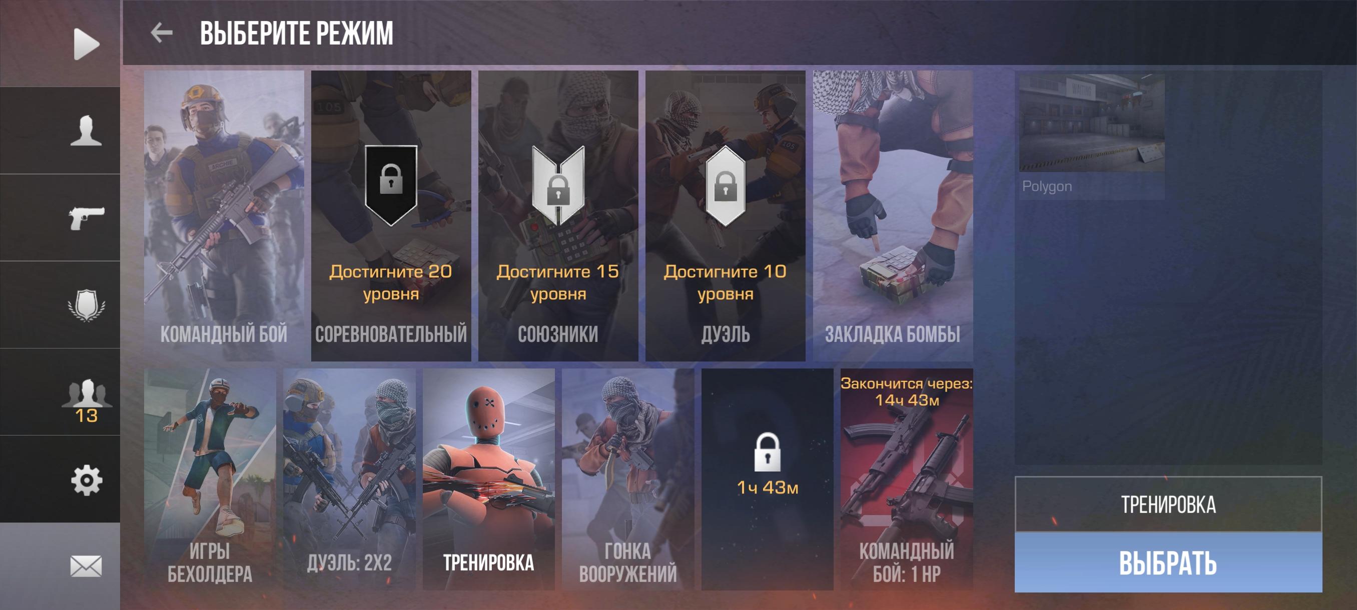 Standoff 2 截圖 6
