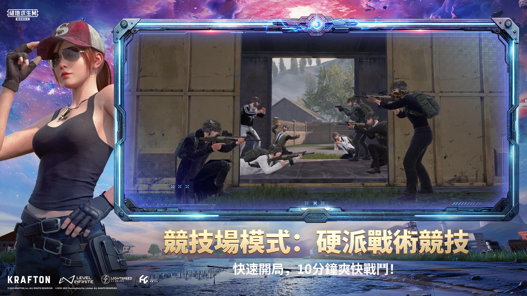 PUBG MOBILE：絕地求生M 截圖 7