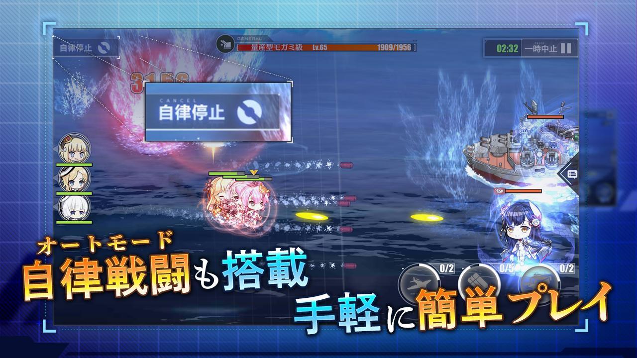 アズールレーン 截圖 1
