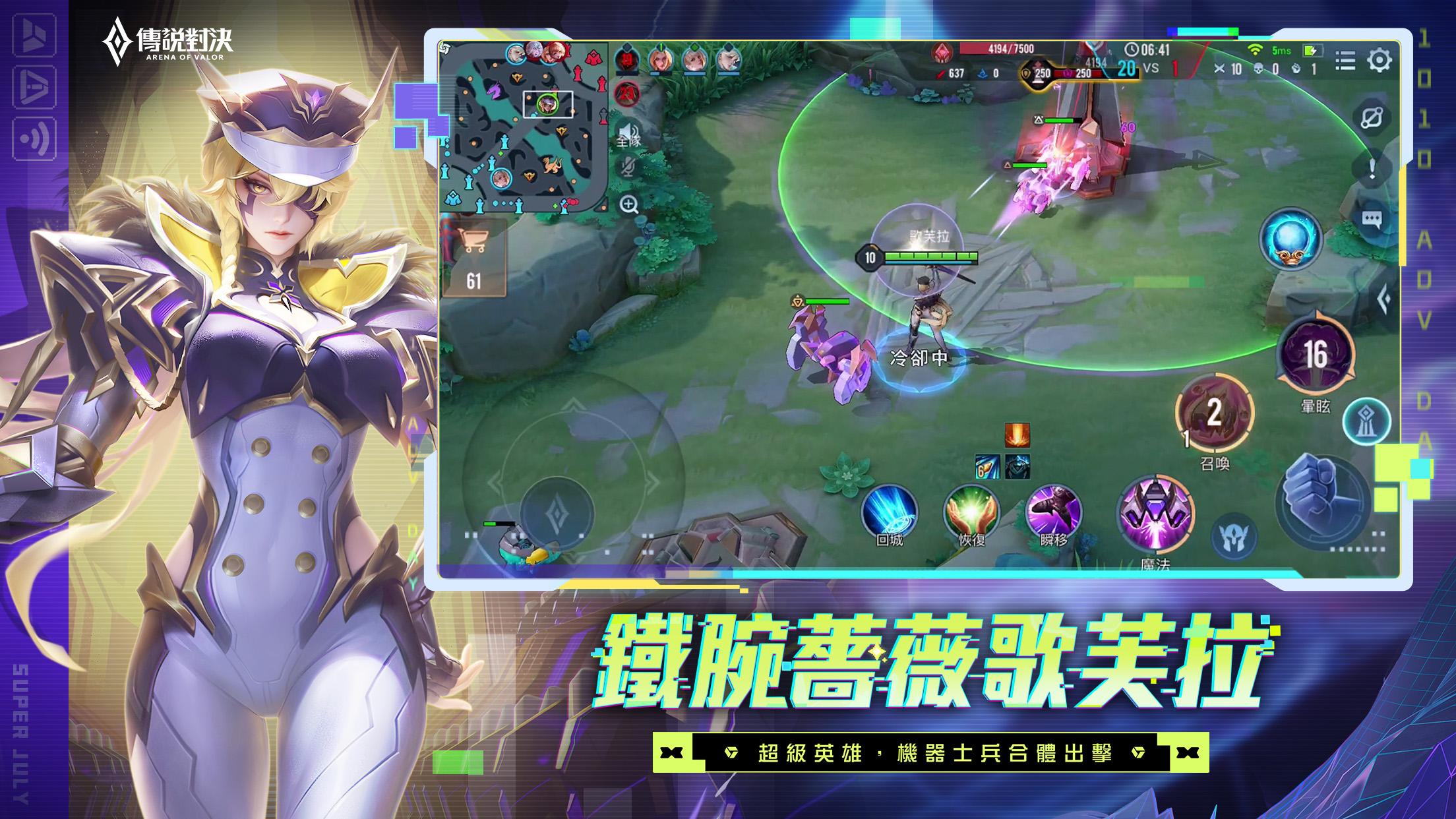 Garena 傳說對決：超級傳說日版本 截圖 2