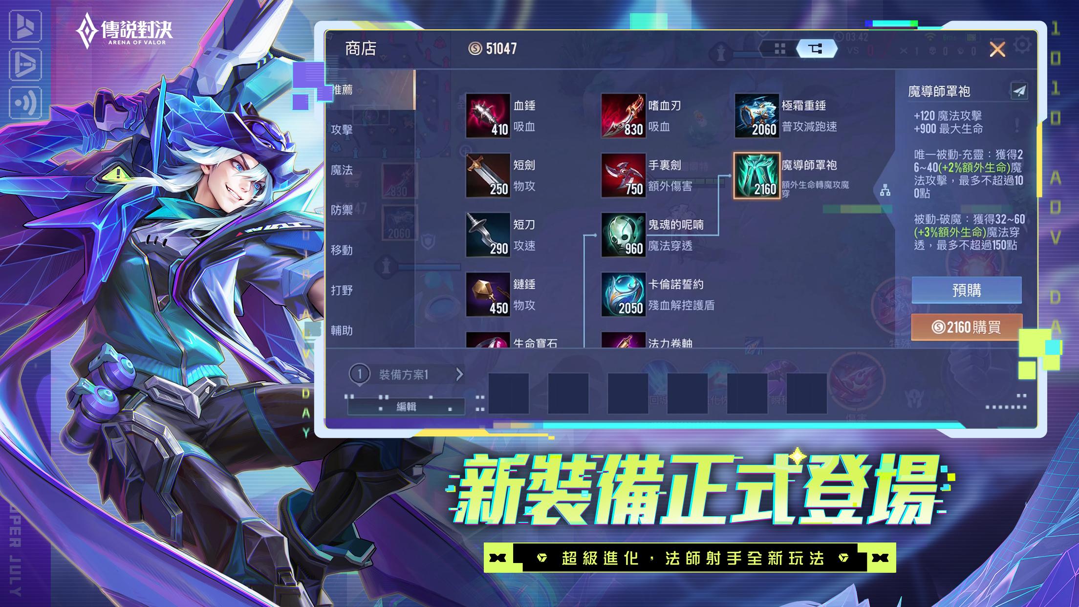Garena 傳說對決：超級傳說日版本 截圖 4