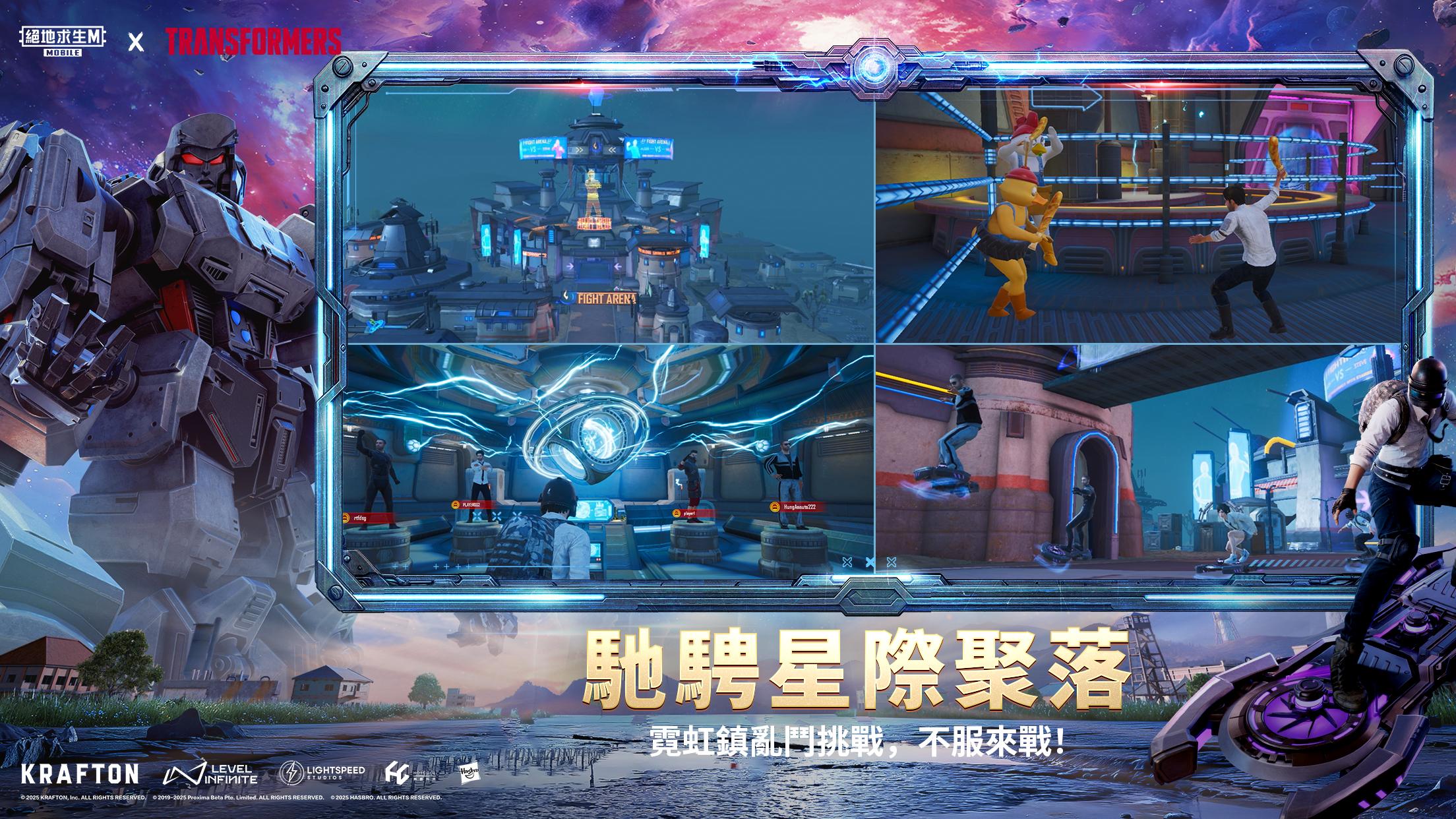 PUBG MOBILE：絕地求生M 截圖 3
